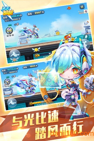 天天酷跑极速前进4最新版