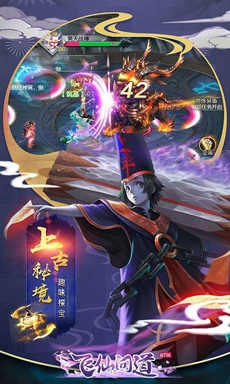 飞仙问道公益服bt版