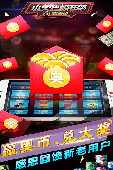 小奥终极狂飙竞赛版