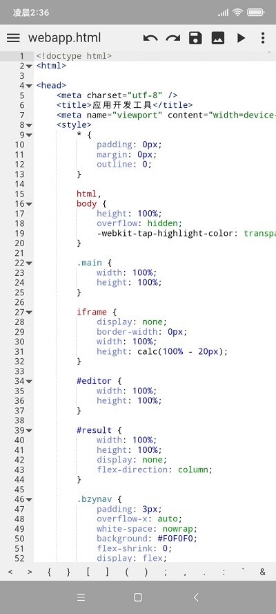 webapp开发软件下载