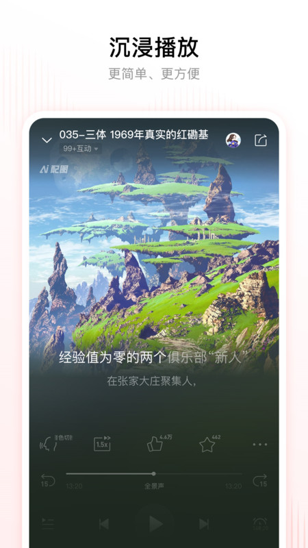 喜马拉雅定制版apk 喜马拉雅定制版免费版下载