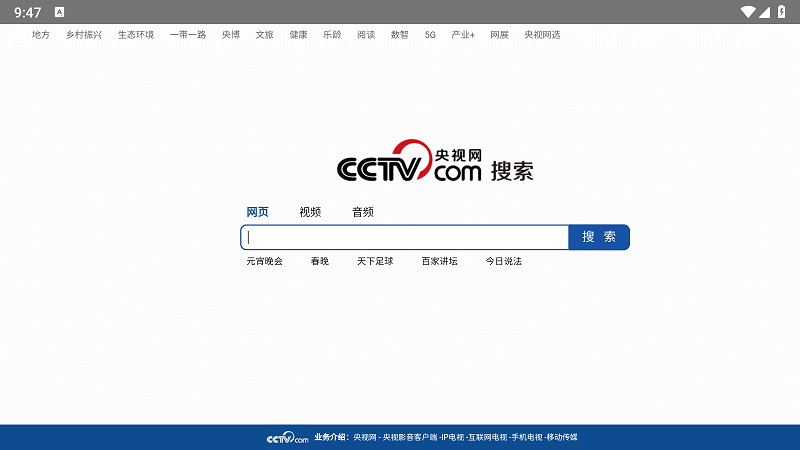 电视浏览器官方版