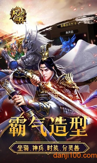 风驰幽林果盘游戏