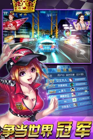 3d狂野飞车急速前进最新版