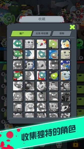 僵尸战争复仇联盟手游下载 僵尸战争复仇联盟游戏