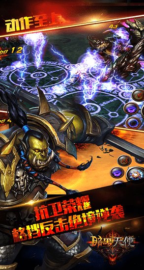 暗黑天使最新版