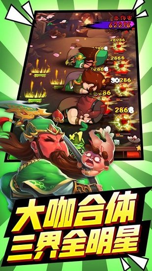 大乱斗学园公益服BT版