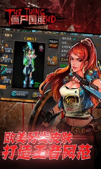 僵尸国度hd 僵尸国度hd手游官方