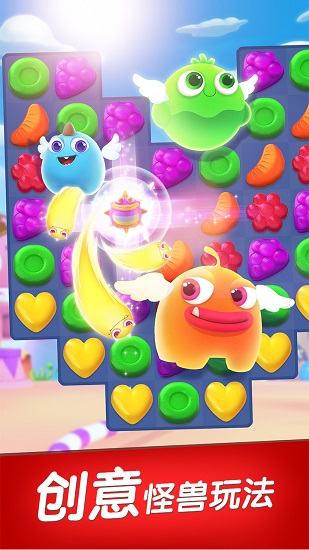 怪兽消消消最新版