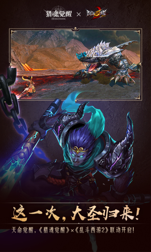 猎魂觉醒最新版本