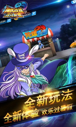 飓风战魂之战斗陀螺游戏