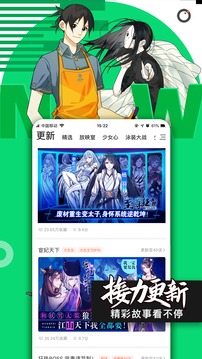 腾讯动漫App官方版