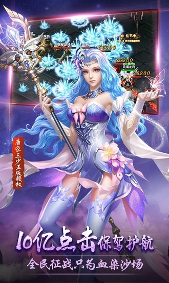 绝世唐门横扫天下h5游戏