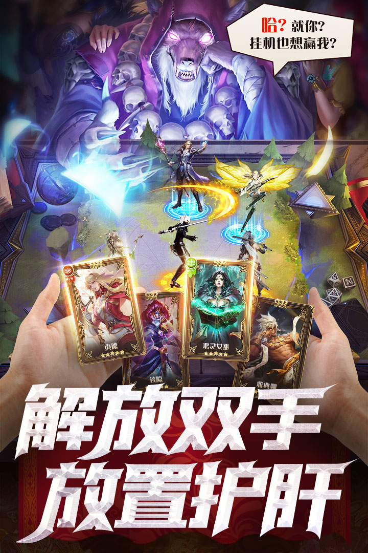 逍遥志手游最新安卓版下载