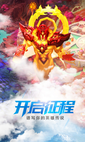 天命传说最新版