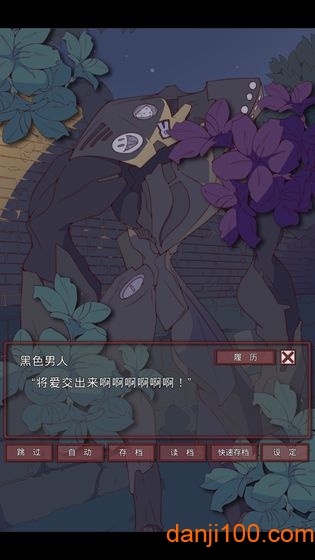 盲目之恋体验版