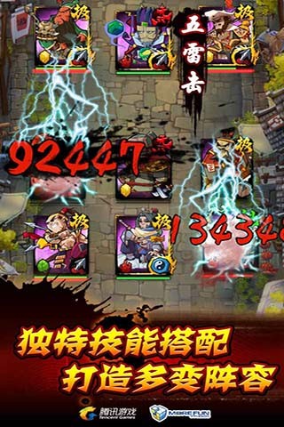 全民水浒腾讯客户端