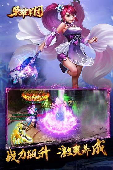 荣耀军团h5手游