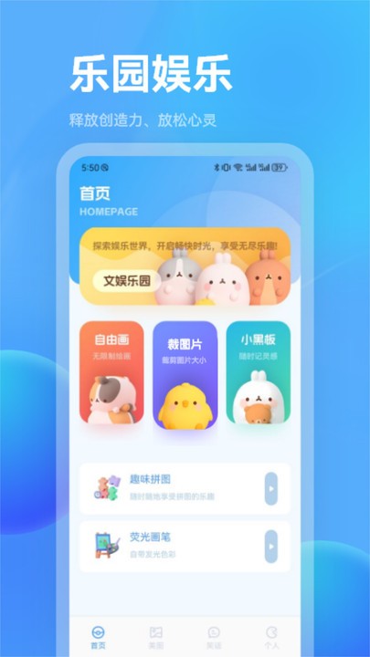 魔玩盒子官方app