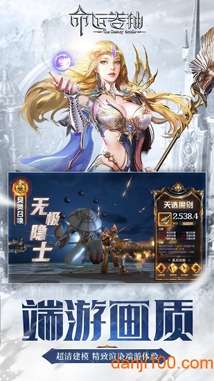 命运卷轴小米手机版