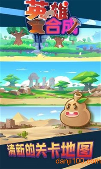 勇者爱合成无限钻石版