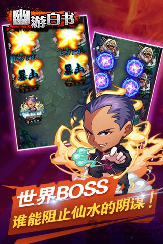 幽游白书单机版 幽游白书单机版