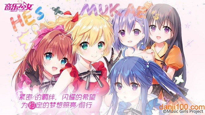 音乐少女修改版
