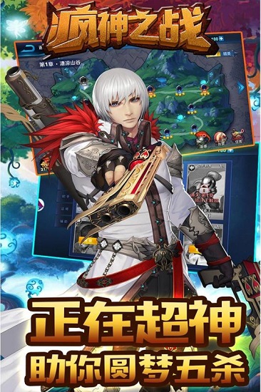 疯神之战手游uc九游版