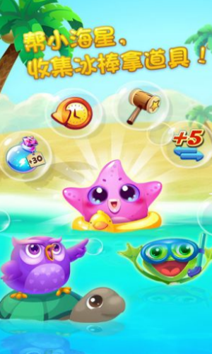 开心消消乐水果版手游