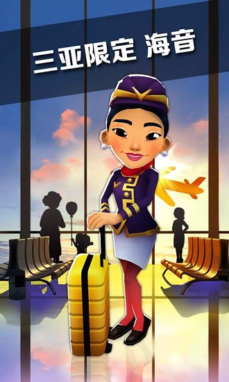 地铁跑酷千人赛手游