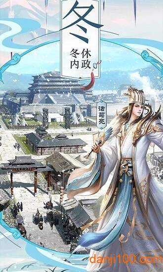 三十六计谋三国江山游戏