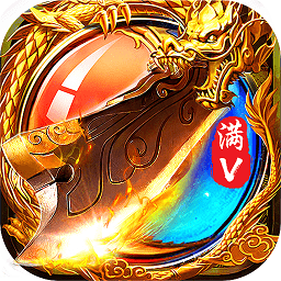 霸王传屠戮天下满v版