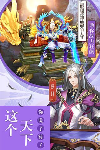 傲世云霄最新版