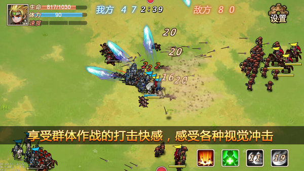 军团战记烽火游戏