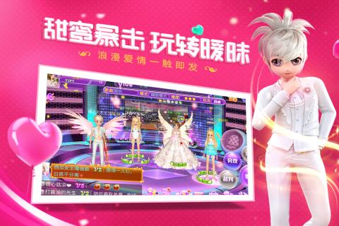 心动劲舞团安卓版