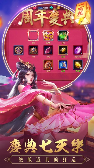 智谋三国志魅族客户端