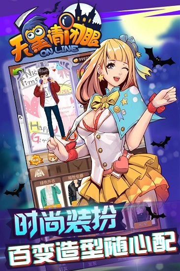 天黑请闭眼游戏