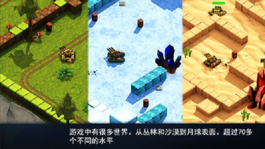 坦克大战3出击 坦克大战3出击手游