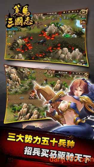 策马三国志之英雄无敌最新版 策马三国志之英雄无敌单机版