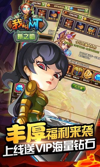 我叫mt新之助橙卡手游下载