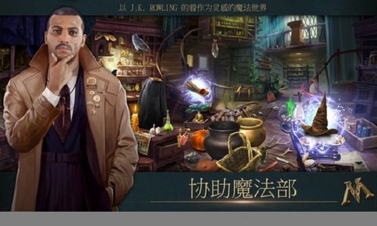 神奇动物魔法世界关卡