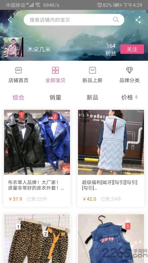 大风车商家app