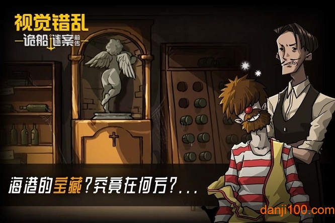 诡船谜案前传免付费版