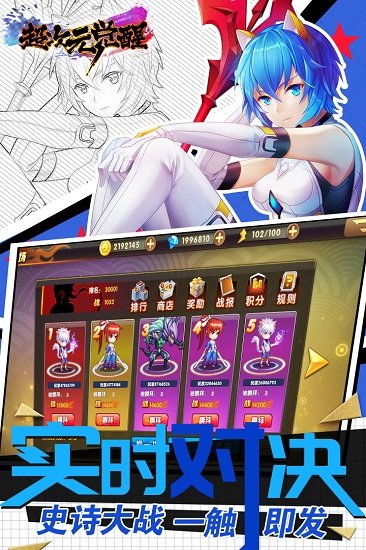 超次元觉醒官方