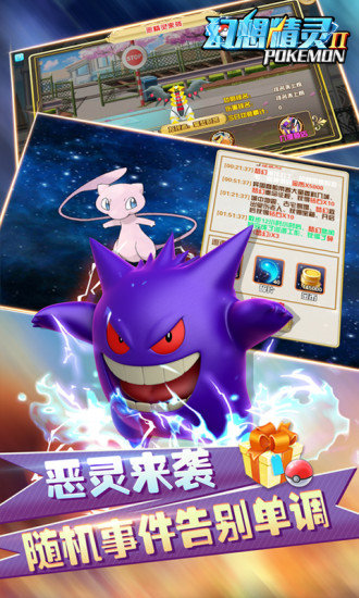 幻想精灵2 幻想精灵2游戏