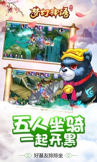 梦幻神语2变态版