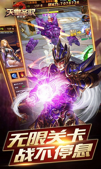 天堂圣歌公益服bt版