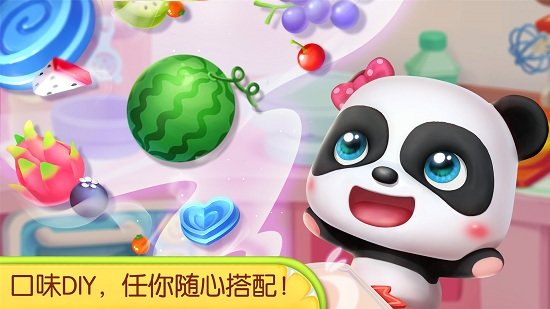 奇妙蛋糕店宝宝巴士最新(little panda)