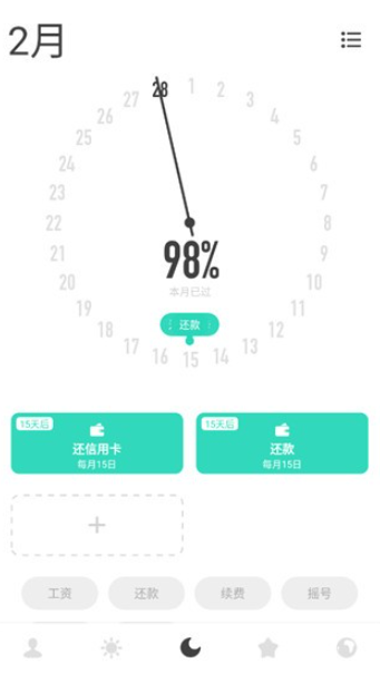 时光提醒安卓版