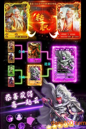 御剑三国海量版手游